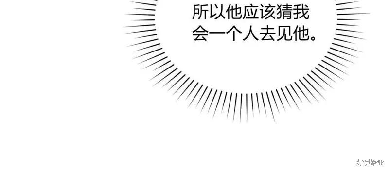 《殿下，我们一起洗澡吧！》第55话 第56页