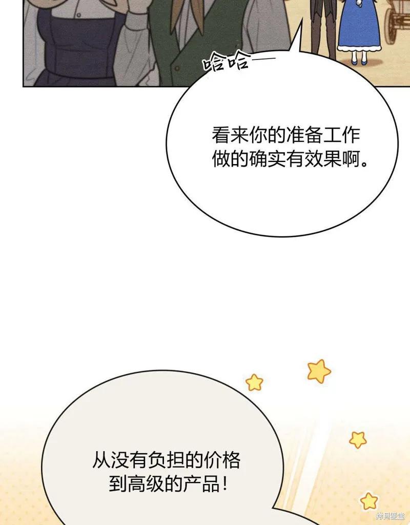 《殿下，我们一起洗澡吧！》第55话 第35页