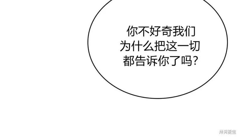 《殿下，我们一起洗澡吧！》第56话 第77页