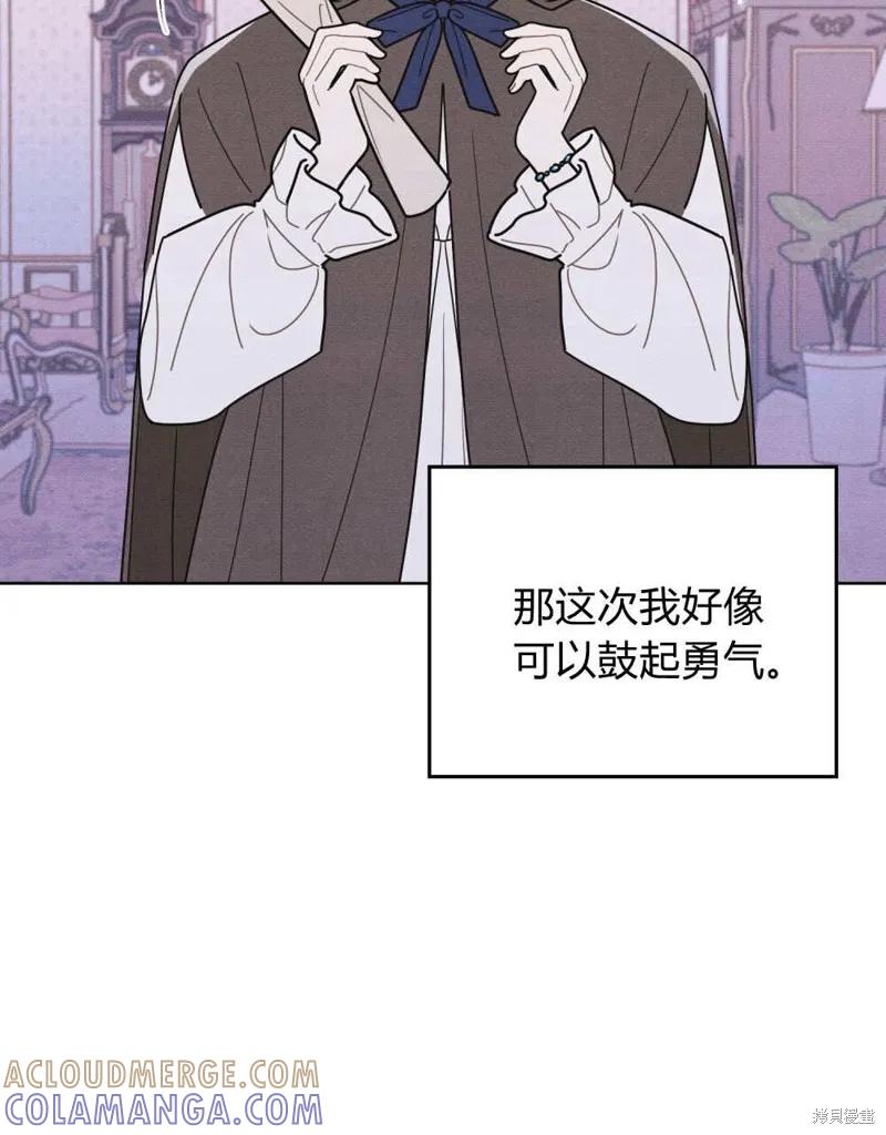 《殿下，我们一起洗澡吧！》第56话 第34页