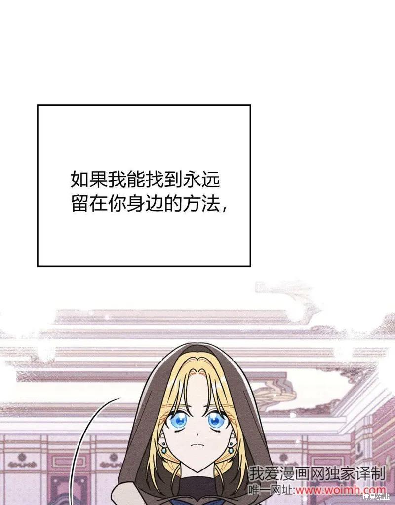 《殿下，我们一起洗澡吧！》第56话 第33页