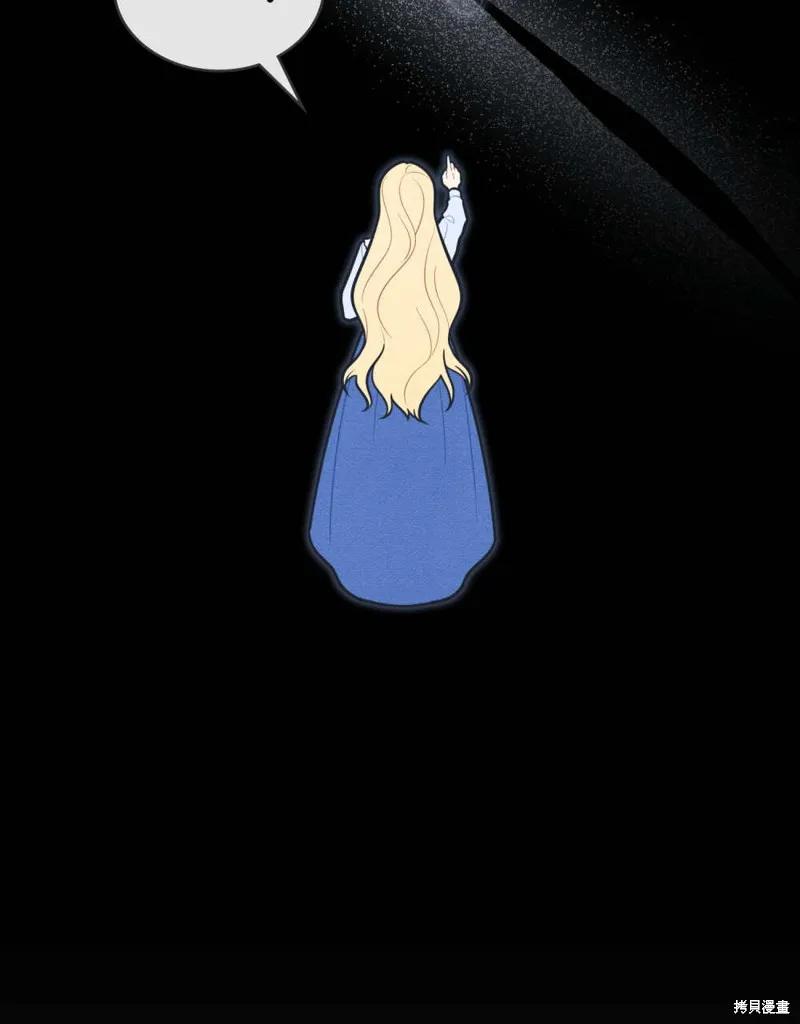 《殿下，我们一起洗澡吧！》第56话 第26页