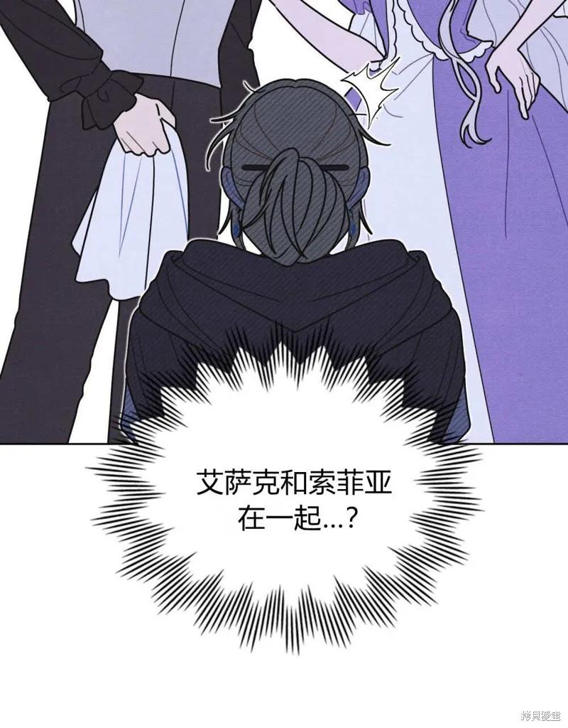 《殿下，我们一起洗澡吧！》第56话 第45页