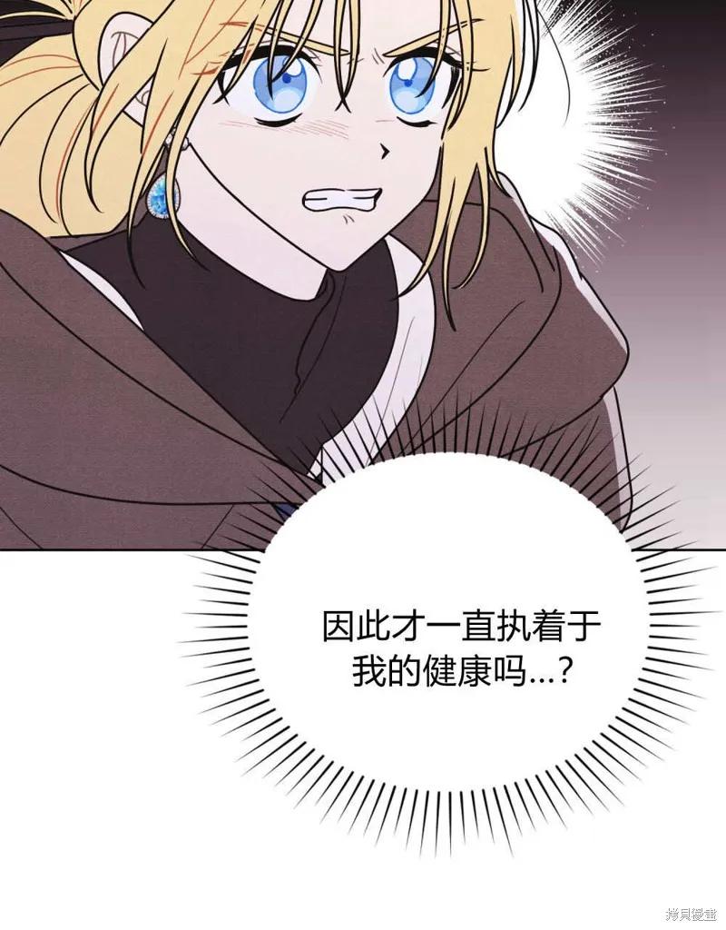《殿下，我们一起洗澡吧！》第56话 第51页