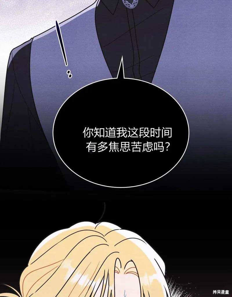 《殿下，我们一起洗澡吧！》第56话 第50页