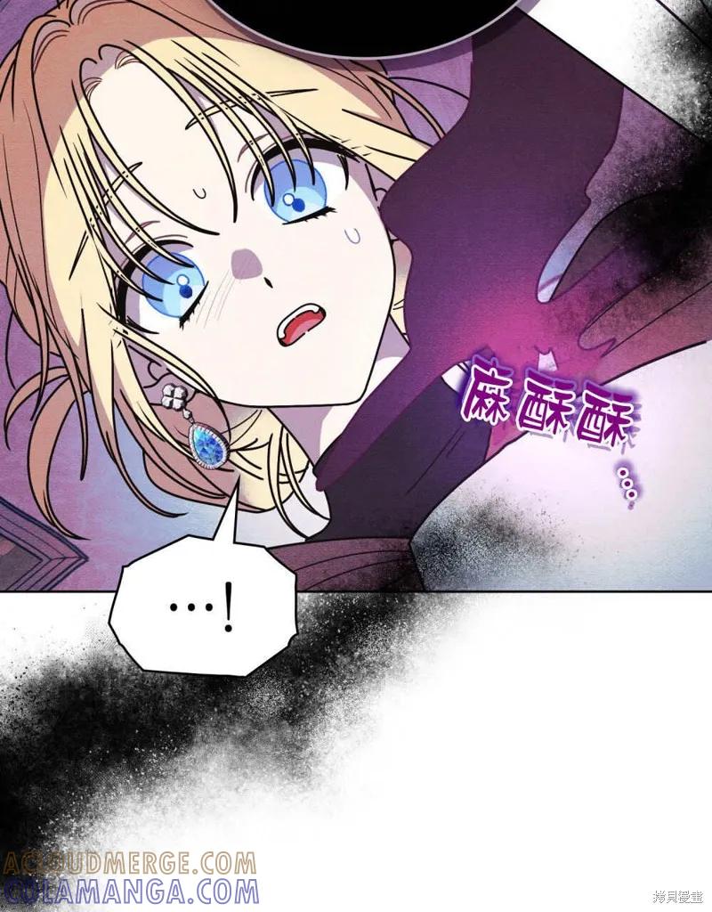 《殿下，我们一起洗澡吧！》第56话 第85页