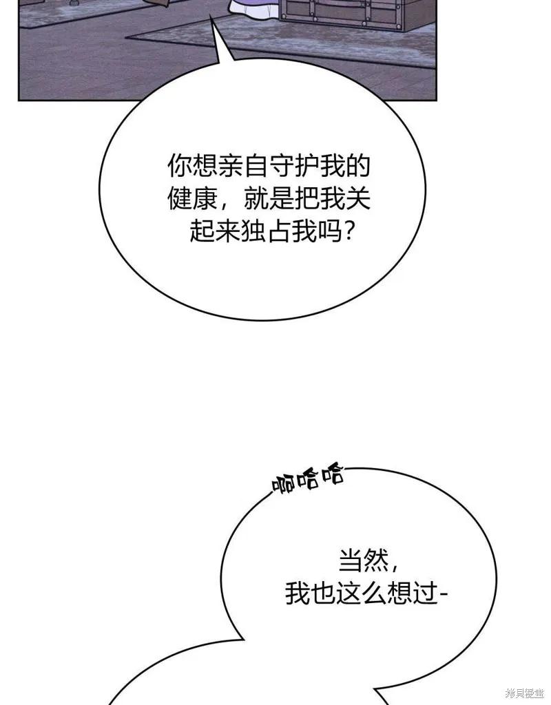 《殿下，我们一起洗澡吧！》第56话 第47页