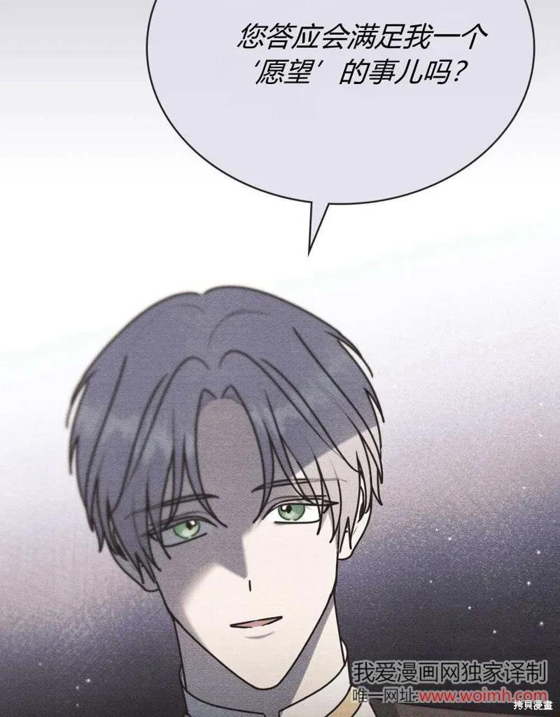 《殿下，我们一起洗澡吧！》第56话 第63页