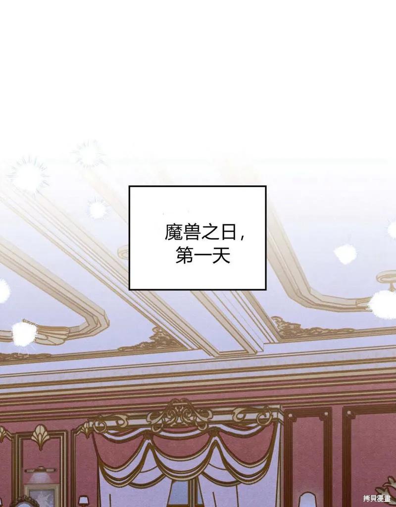 《殿下，我们一起洗澡吧！》第56话 第14页