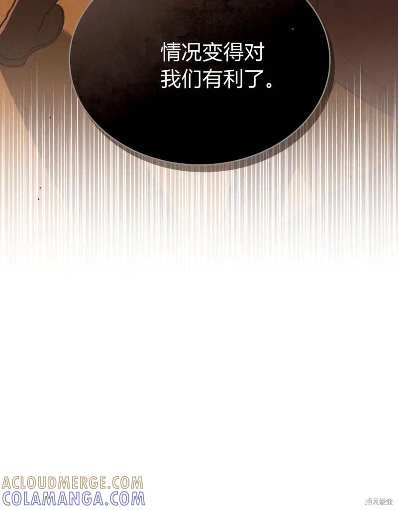 《殿下，我们一起洗澡吧！》第56话 第13页