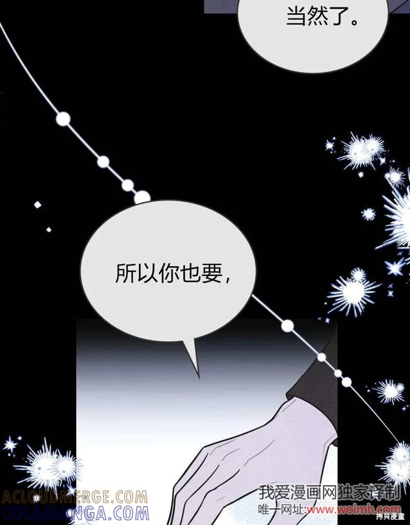 《殿下，我们一起洗澡吧！》第56话 第22页