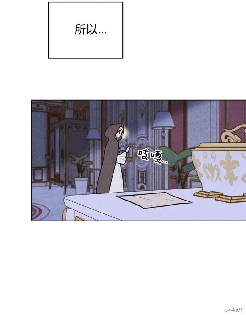 《殿下，我们一起洗澡吧！》第56话 第35页