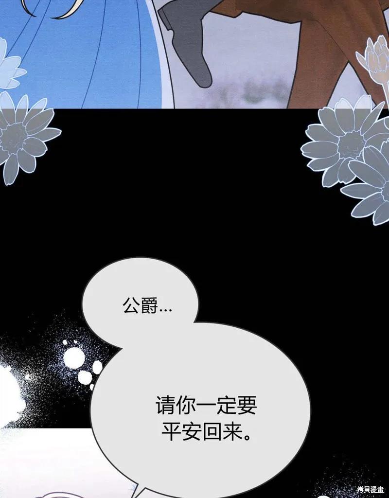 《殿下，我们一起洗澡吧！》第56话 第20页