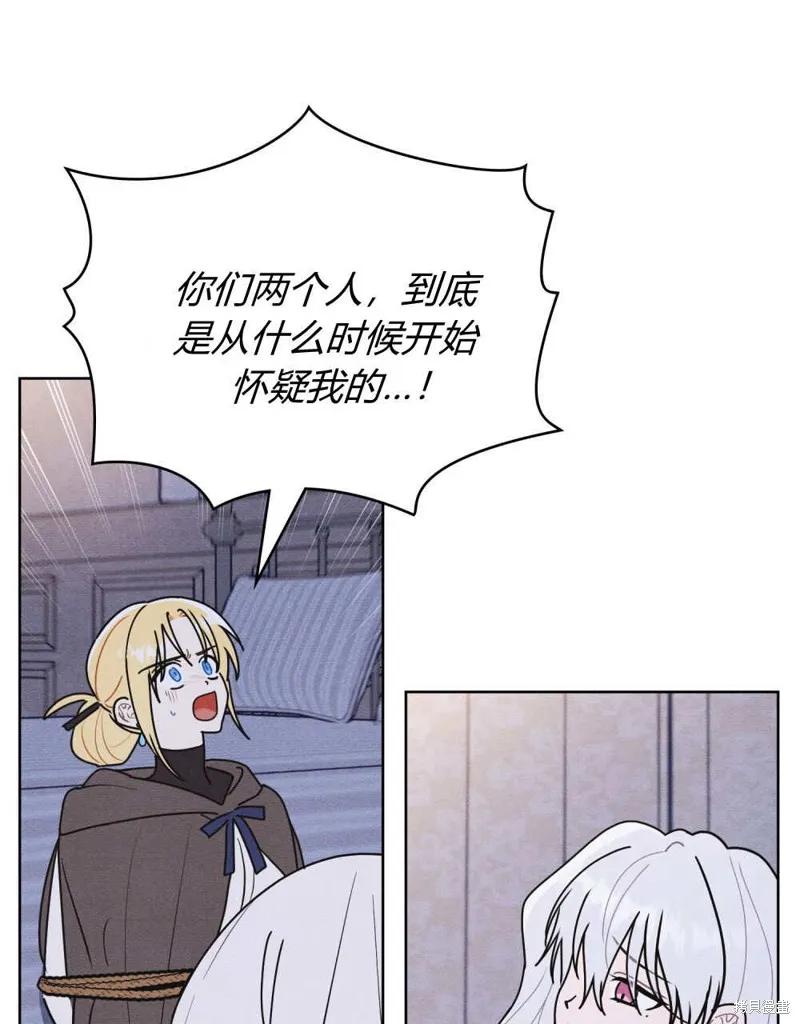 《殿下，我们一起洗澡吧！》第56话 第66页
