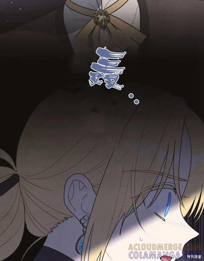 《殿下，我们一起洗澡吧！》第56话 第64页