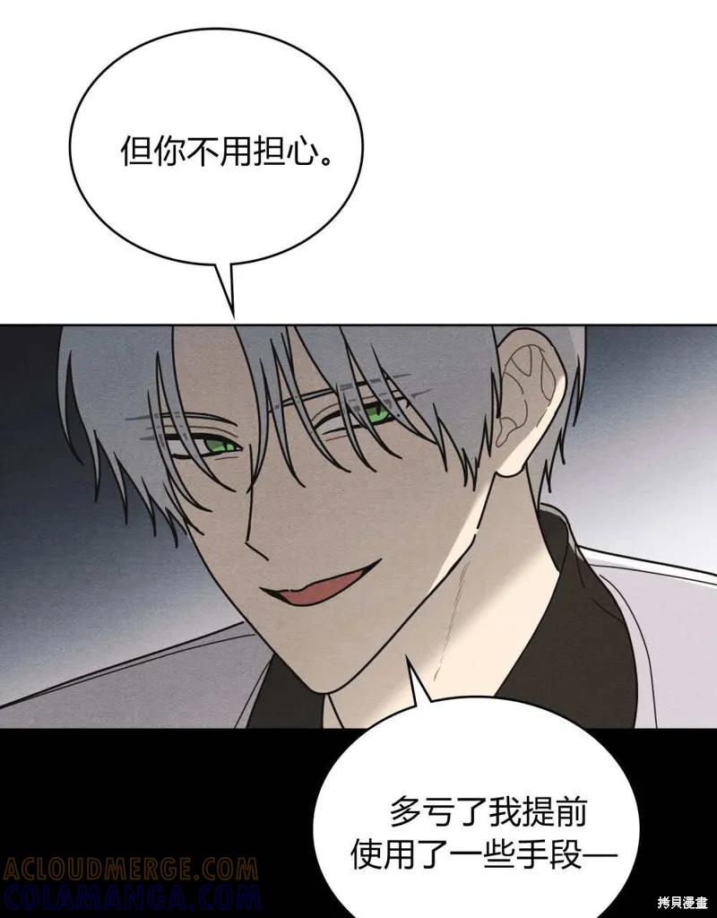 《殿下，我们一起洗澡吧！》第56话 第10页