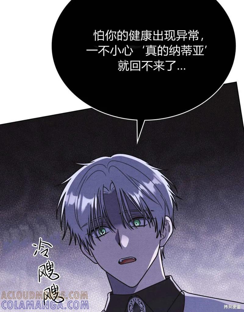 《殿下，我们一起洗澡吧！》第56话 第49页