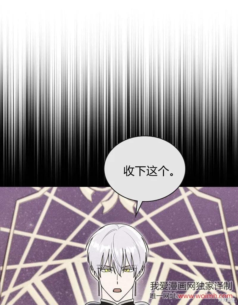 《殿下，我们一起洗澡吧！》第56话 第53页