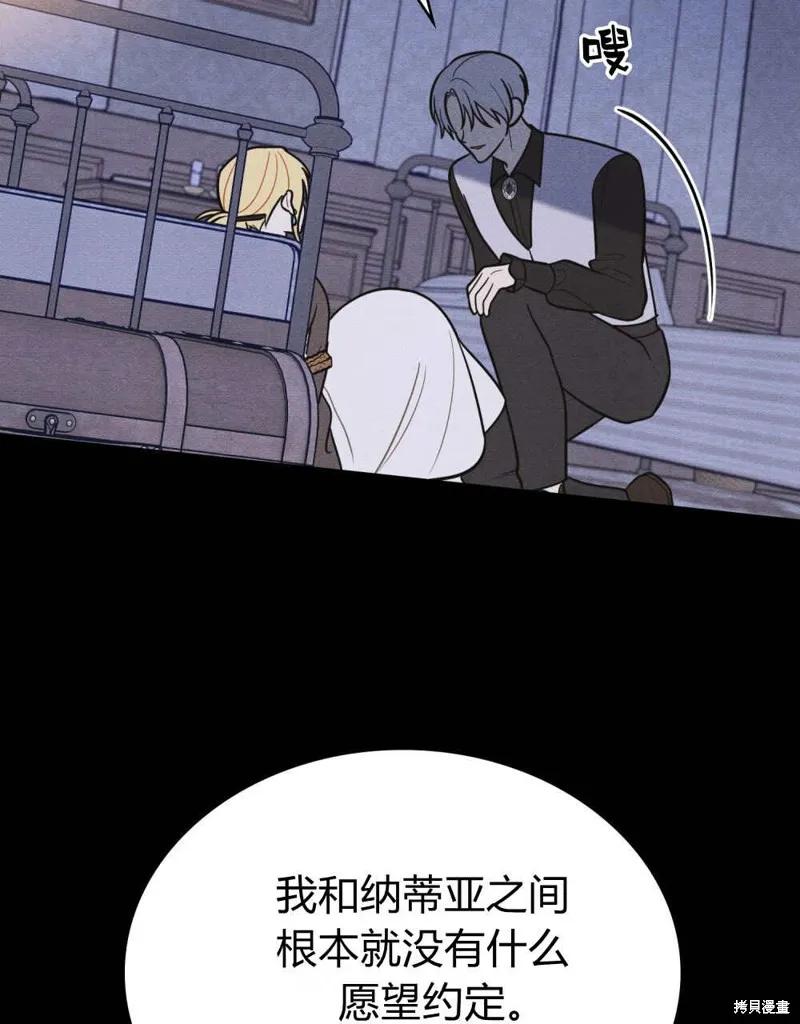 《殿下，我们一起洗澡吧！》第56话 第59页