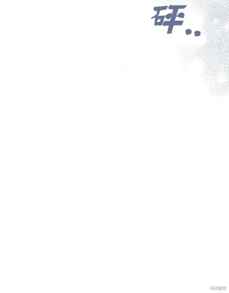 《殿下，我们一起洗澡吧！》第56话 第38页
