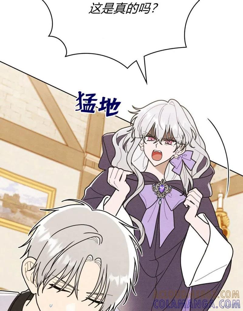 《殿下，我们一起洗澡吧！》第56话 第4页