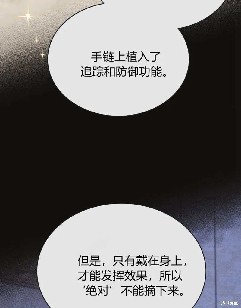 《殿下，我们一起洗澡吧！》第56话 第56页