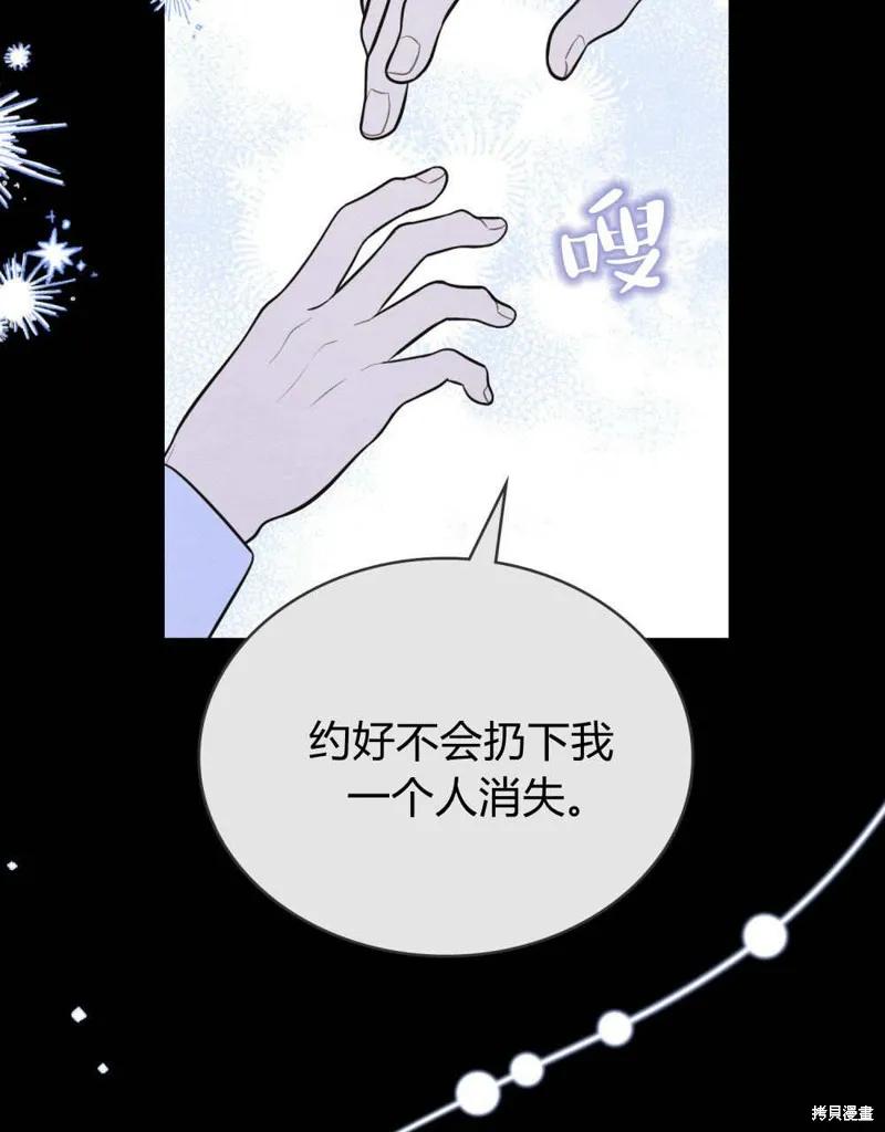 《殿下，我们一起洗澡吧！》第56话 第23页