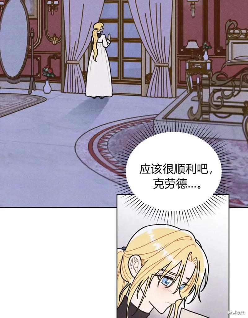 《殿下，我们一起洗澡吧！》第56话 第15页