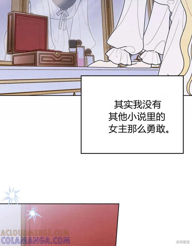 《殿下，我们一起洗澡吧！》第56话 第28页