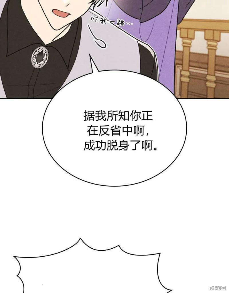 《殿下，我们一起洗澡吧！》第56话 第5页