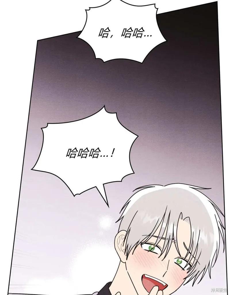 《殿下，我们一起洗澡吧！》第56话 第72页