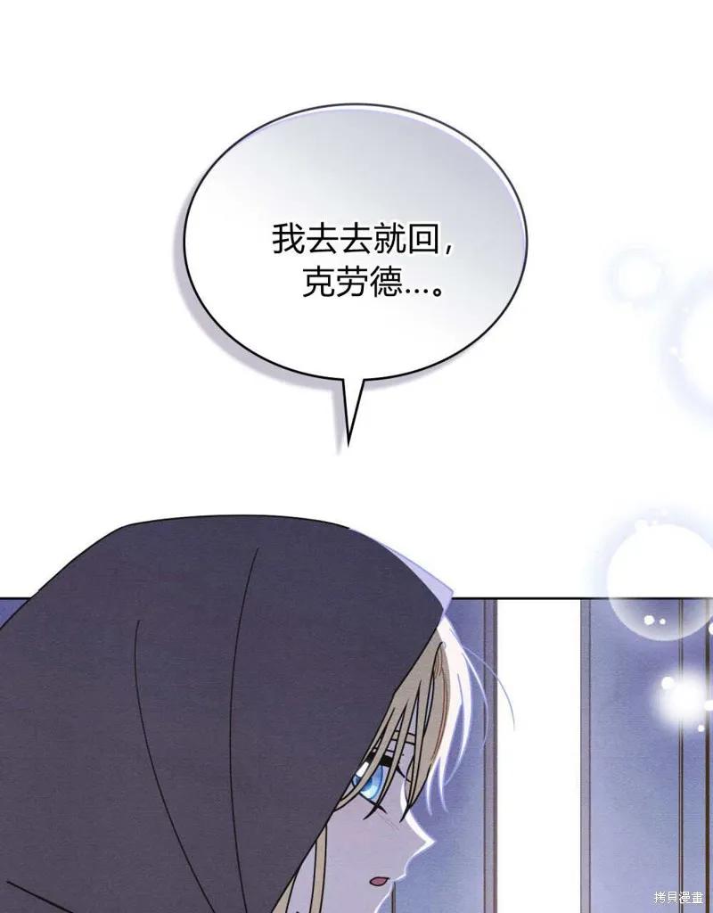 《殿下，我们一起洗澡吧！》第56话 第36页