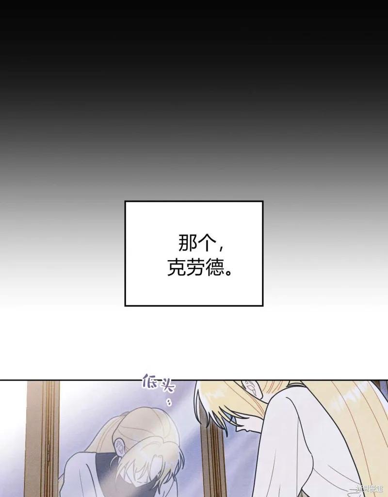 《殿下，我们一起洗澡吧！》第56话 第27页