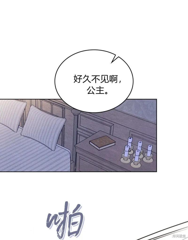 《殿下，我们一起洗澡吧！》第56话 第41页