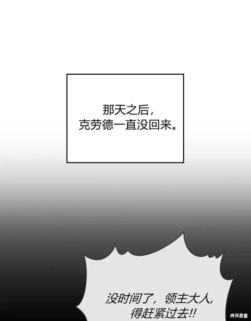 《殿下，我们一起洗澡吧！》第56话 第17页