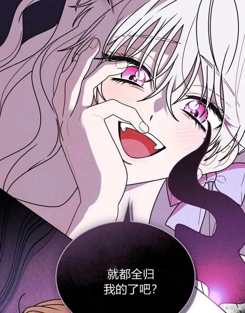 《殿下，我们一起洗澡吧！》第56话 第84页