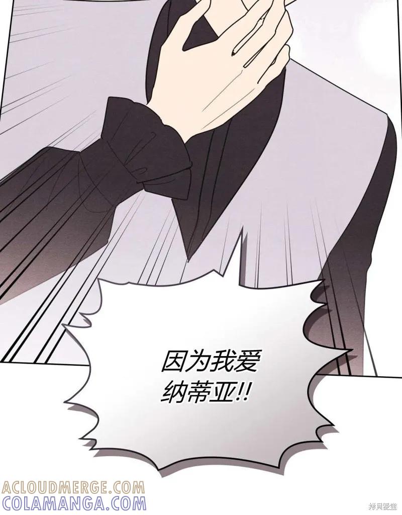《殿下，我们一起洗澡吧！》第56话 第73页