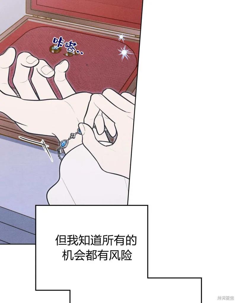 《殿下，我们一起洗澡吧！》第56话 第29页
