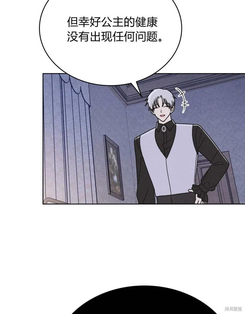 《殿下，我们一起洗澡吧！》第56话 第48页