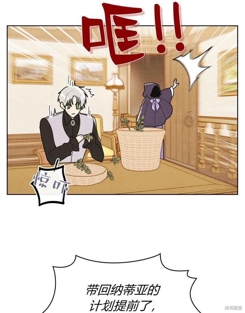 《殿下，我们一起洗澡吧！》第56话 第3页