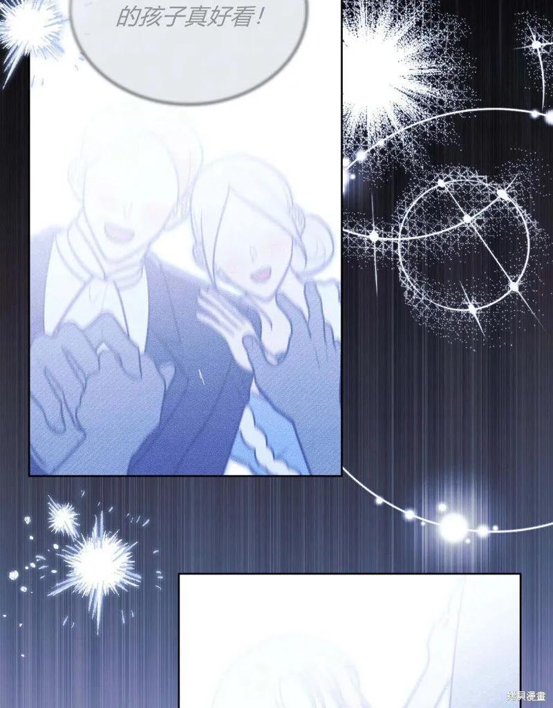 《殿下，我们一起洗澡吧！》第57话 第51页