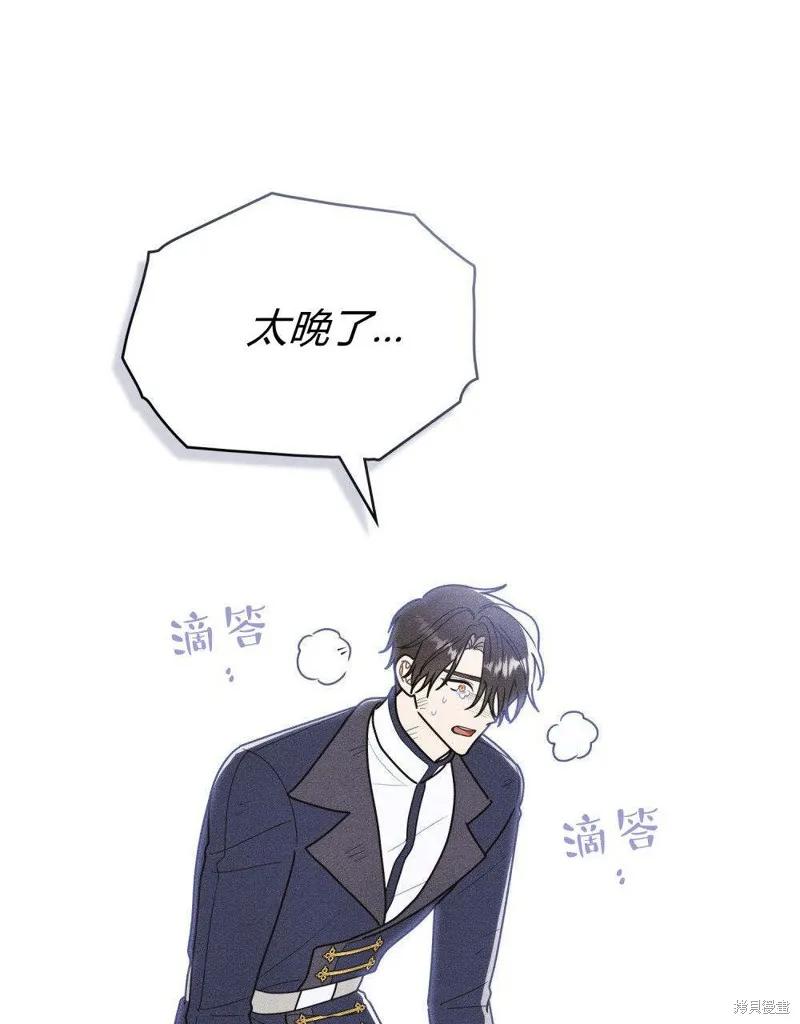 《殿下，我们一起洗澡吧！》第57话 第72页