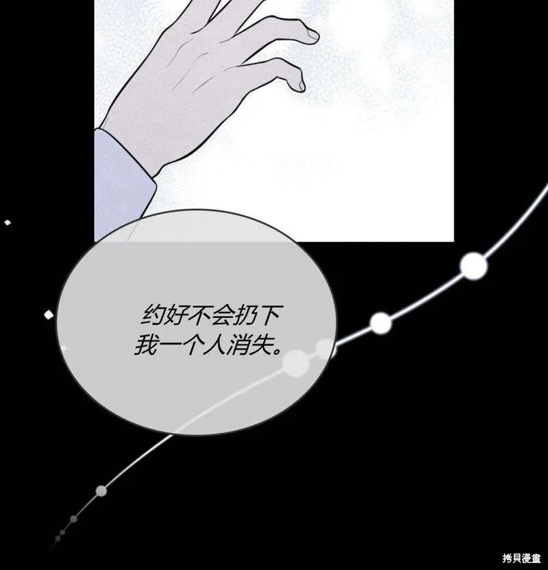 《殿下，我们一起洗澡吧！》第57话 第17页