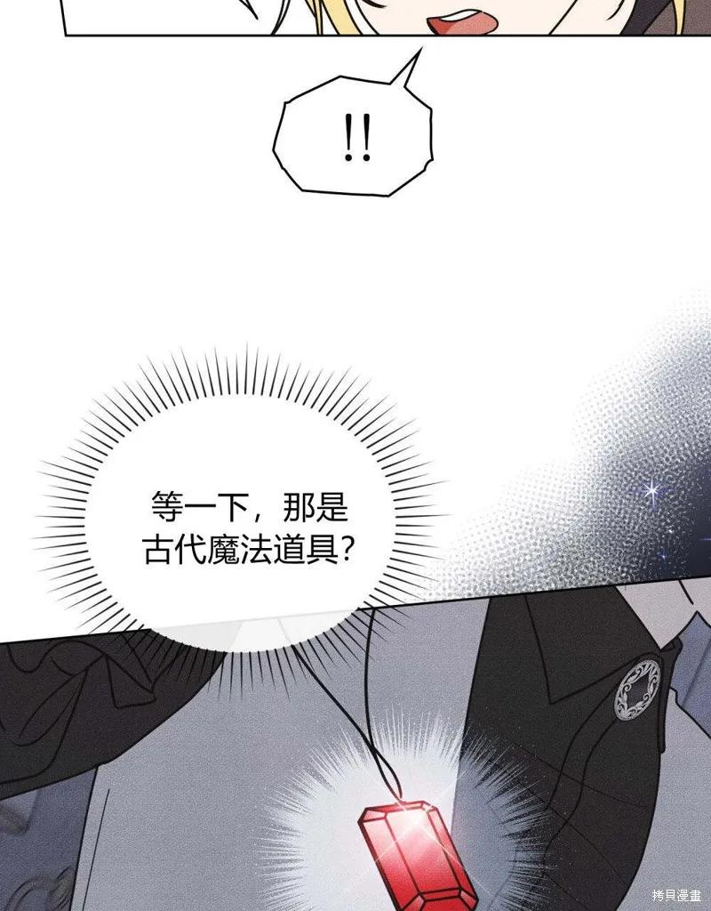 《殿下，我们一起洗澡吧！》第57话 第47页