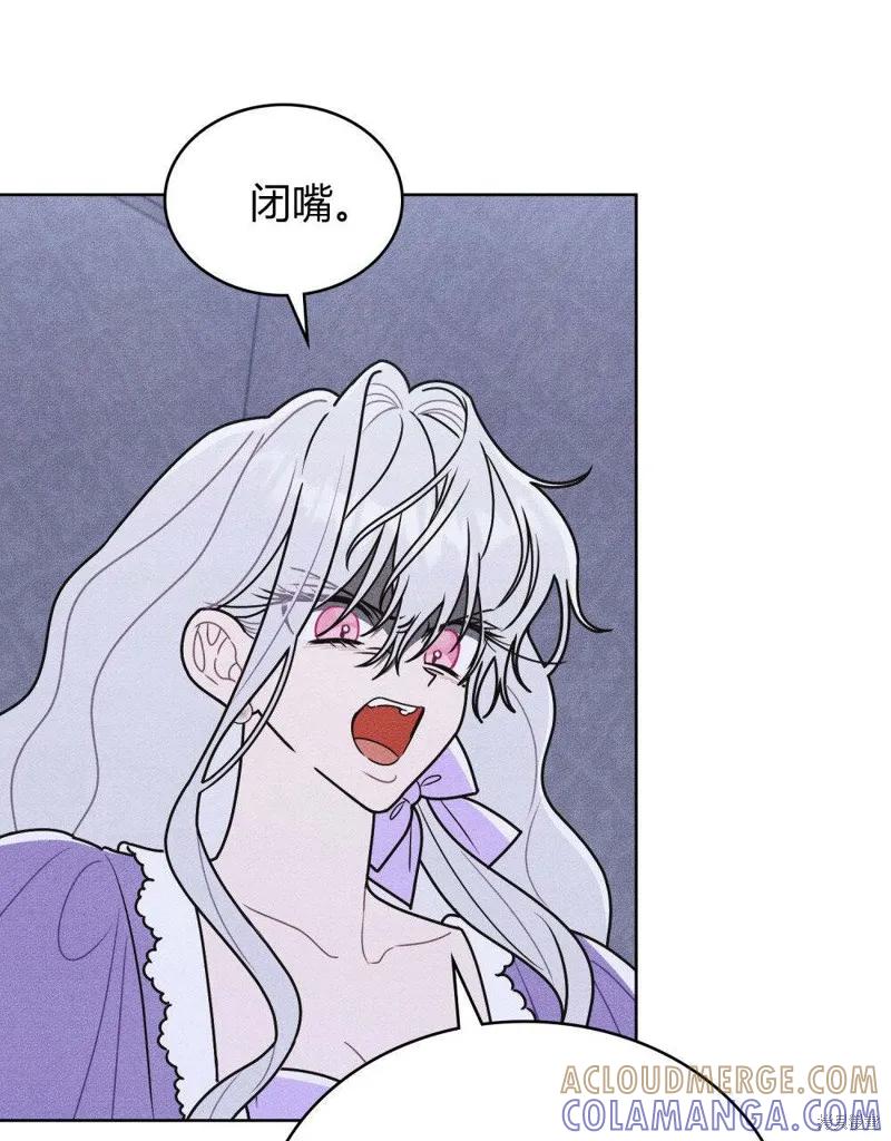 《殿下，我们一起洗澡吧！》第57话 第4页