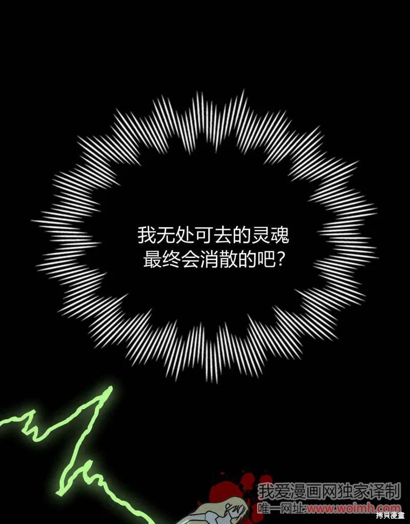 《殿下，我们一起洗澡吧！》第57话 第18页