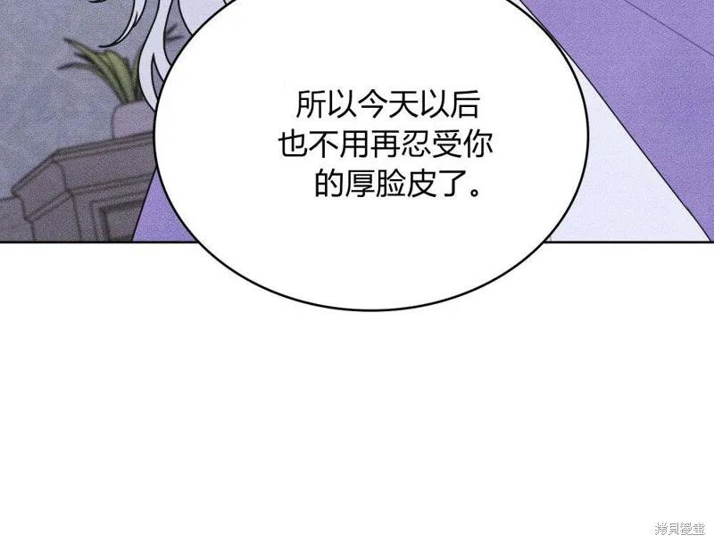 《殿下，我们一起洗澡吧！》第57话 第9页