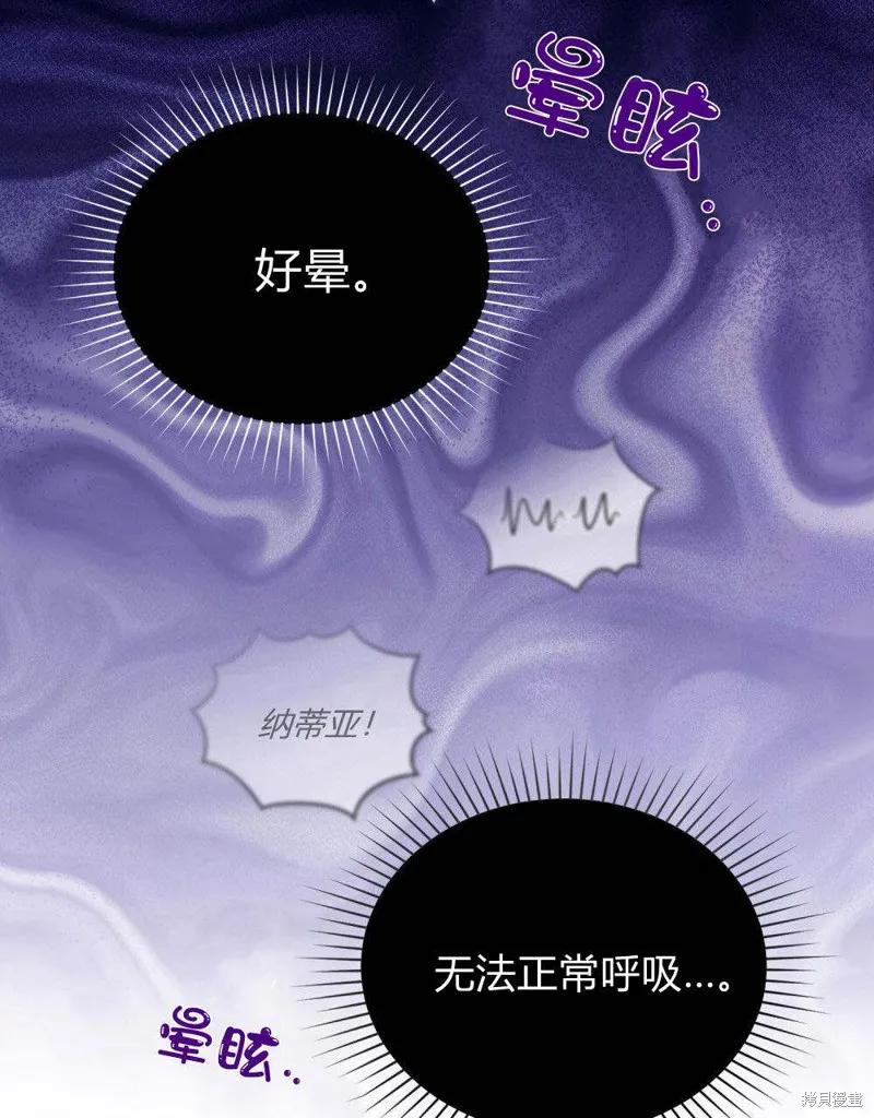 《殿下，我们一起洗澡吧！》第57话 第56页