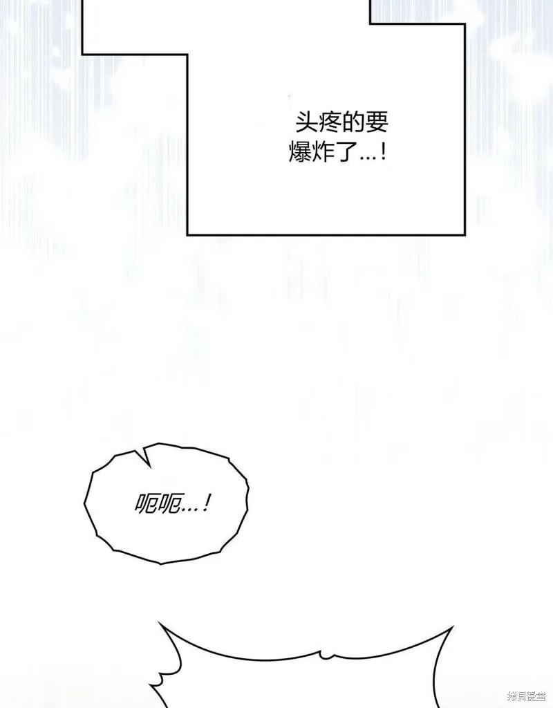 《殿下，我们一起洗澡吧！》第57话 第53页