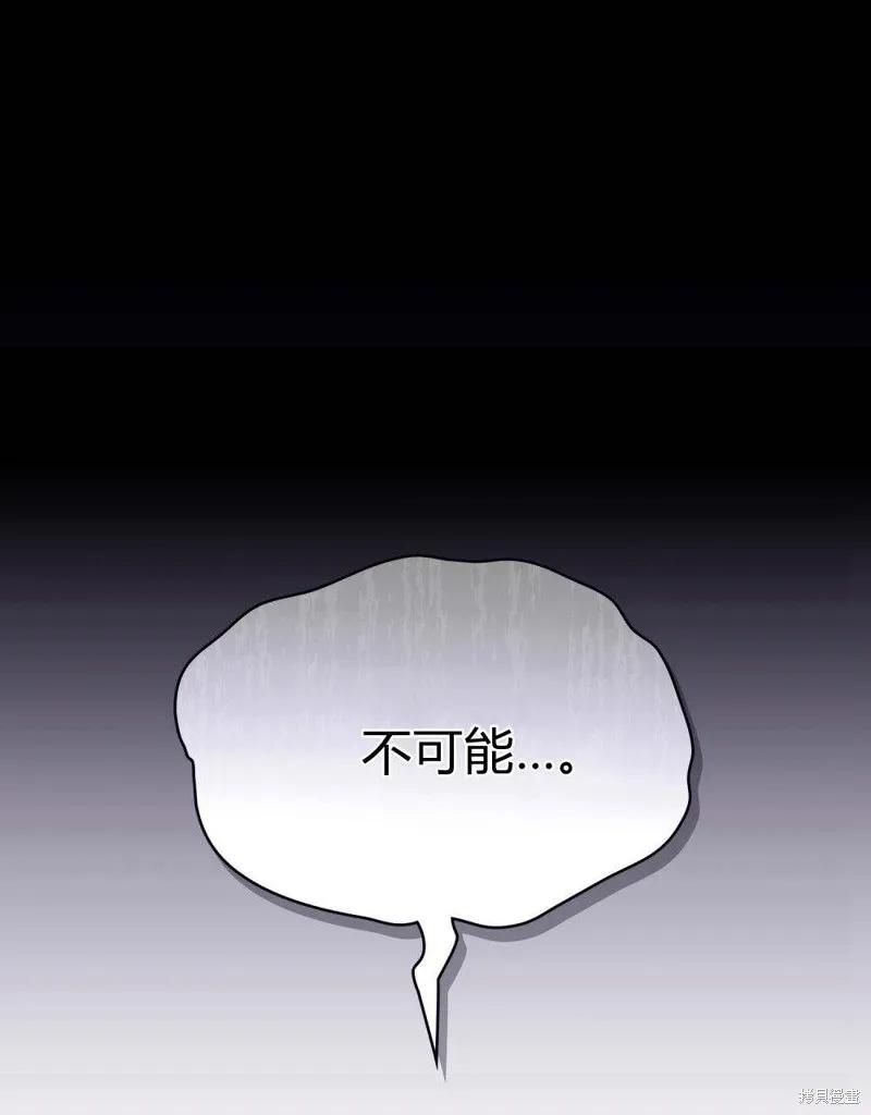 《殿下，我们一起洗澡吧！》第57话 第39页